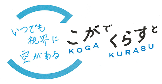 いつでも視界に空がある