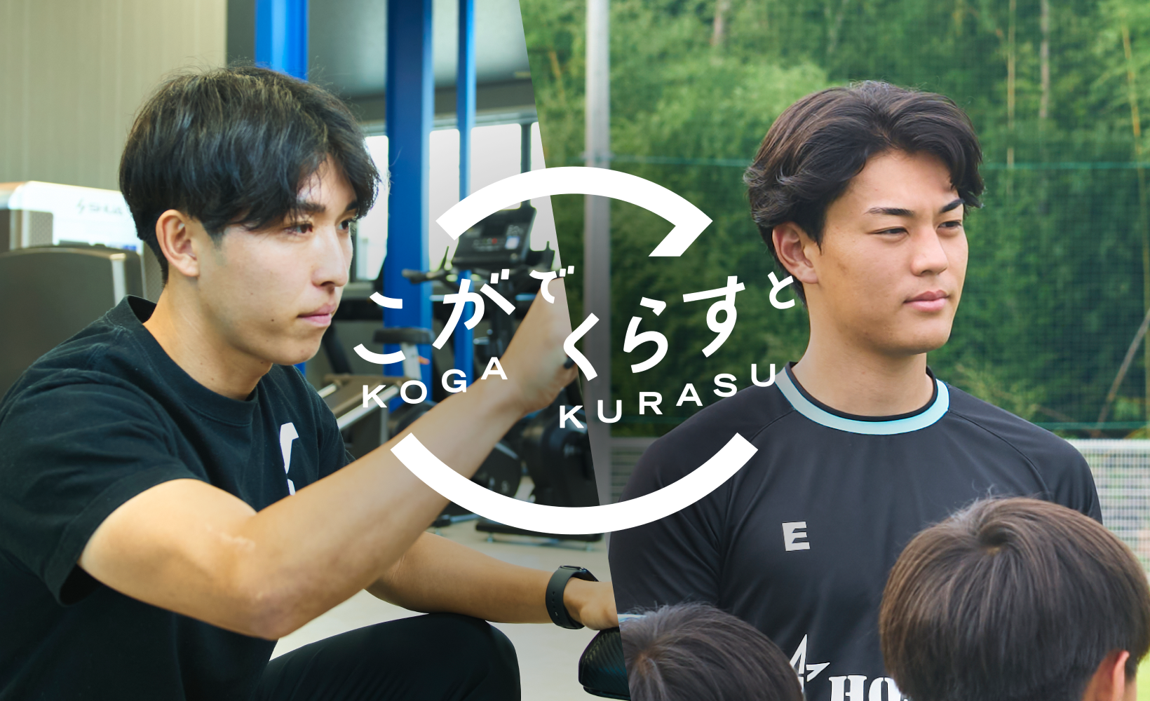 KOGA’s LIFE vol.04