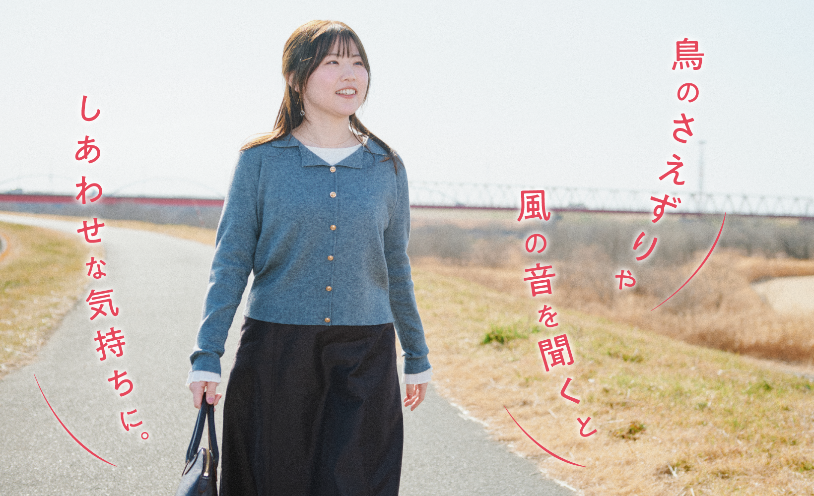 鳥のさえずりや風の音を聞くとしあわせな気持ちに。