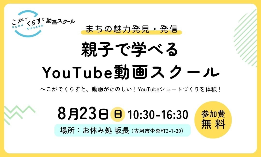 ピックアップ記事 