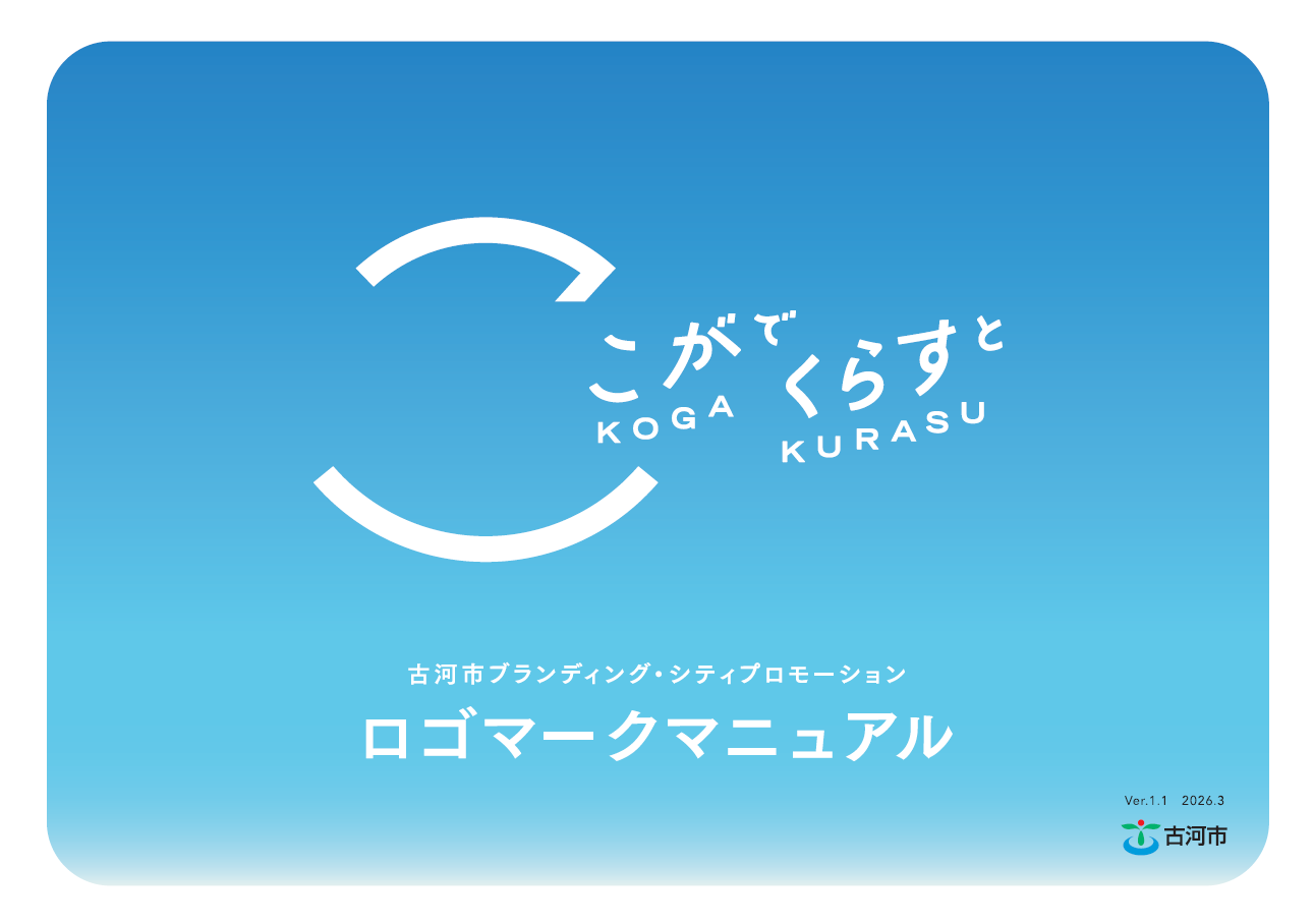 ピックアップ記事 